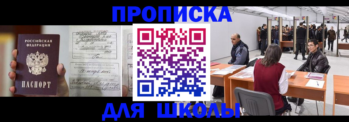 прописка иностранных граждан в Чапаевске