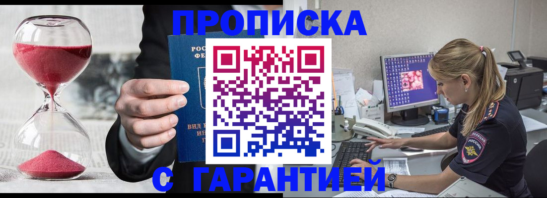 где прописаться в Чапаевске