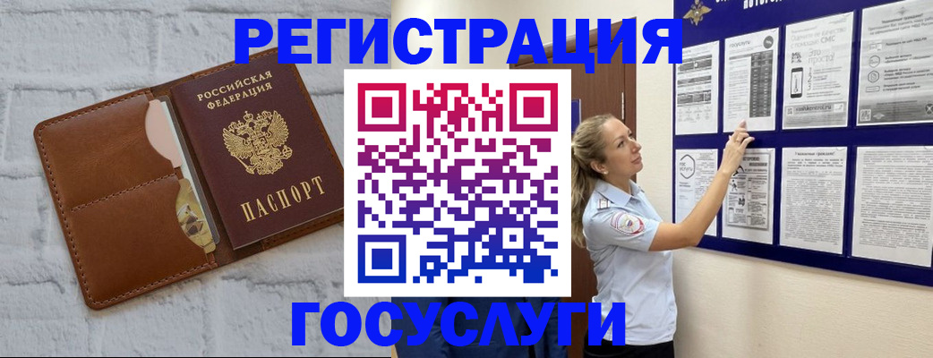 временная регистрация для школы в Чапаевске