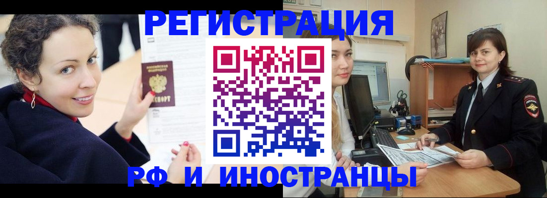 временная регистрация госуслуги в Чапаевске