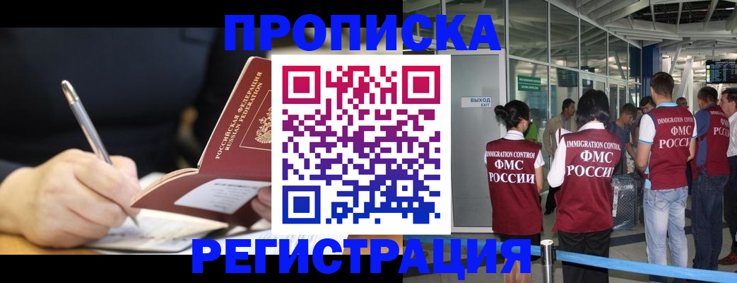 регистрация для школы в Чапаевске