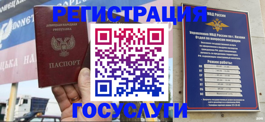 прописка для кредита в Чапаевске