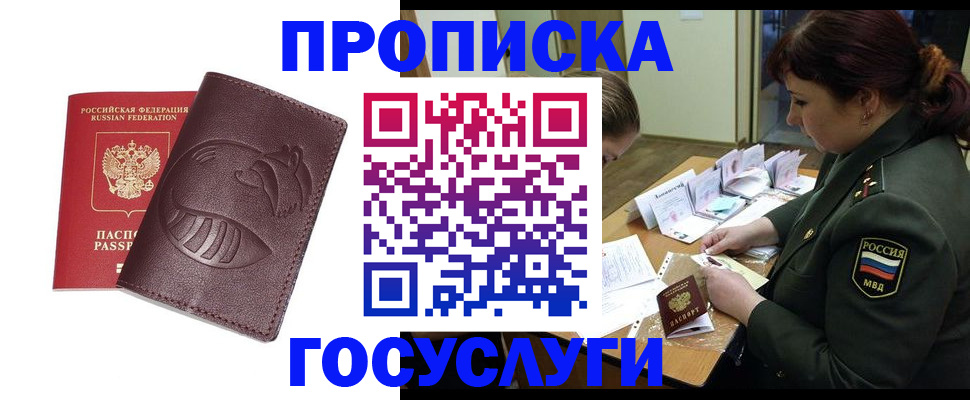 прописка иностранных граждан в Чапаевске