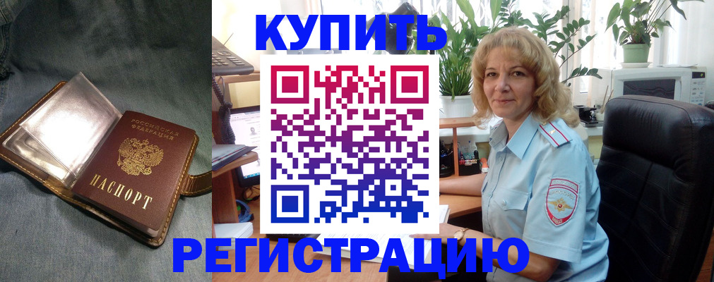 прописка иностранных граждан в Чапаевске