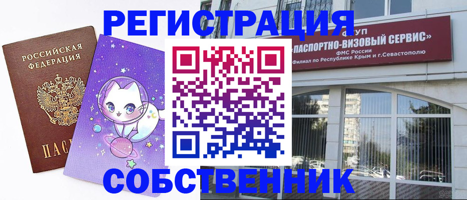 прописка для военкомата в Чапаевске