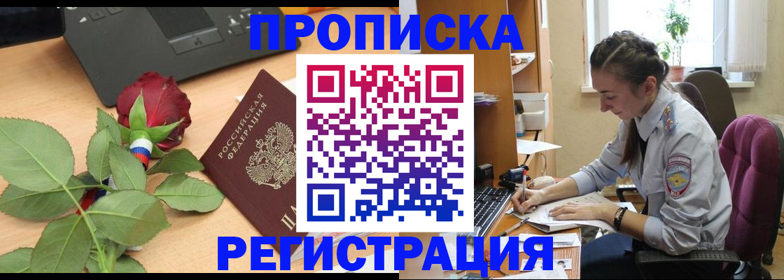 где прописаться в Чапаевске